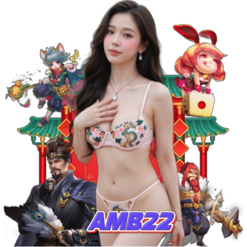 amb22 สล็อตออนไลน์